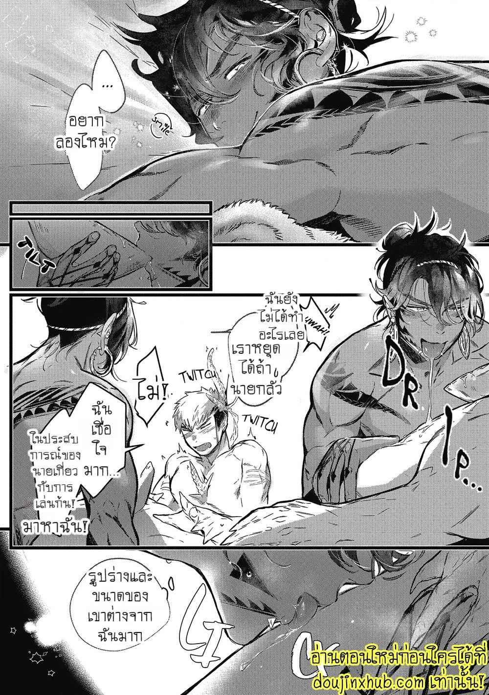 สายสัมพันธ์ใต้ทะเลลึก 03